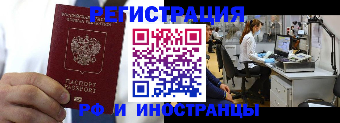 прописка от собственника в Петровск-Забайкальском