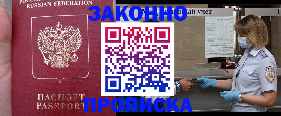 поиск подходящего жилья для регистрации в Петровск-Забайкальском
