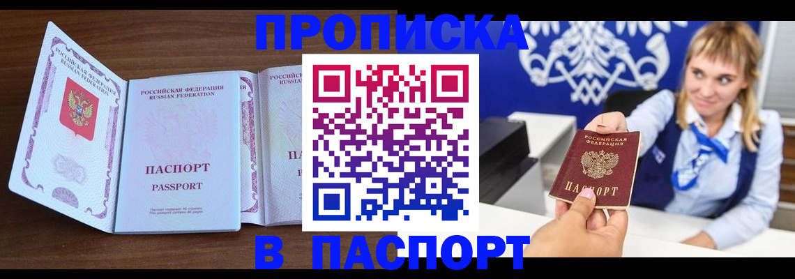 временная регистрация для всех в Петровск-Забайкальском