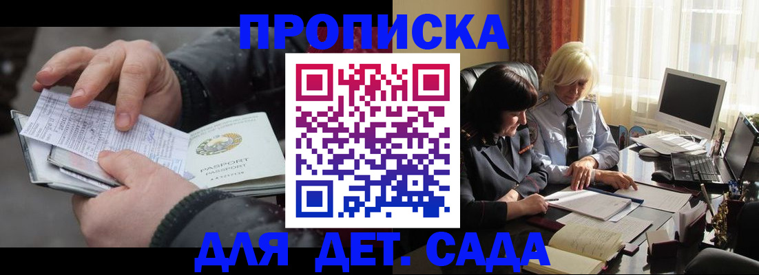 временная прописка в Петровск-Забайкальском