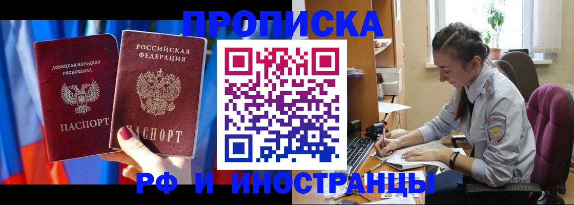 найти адрес прописки в Петровск-Забайкальском